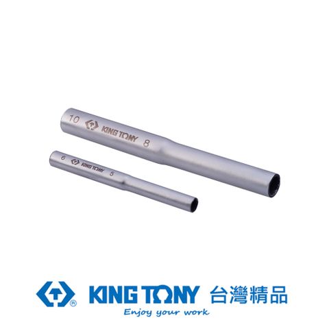 KING TONY 專業級工具 2件式 輔助施力桿組 KT20002UB