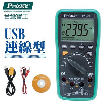 【ProsKit 寶工】3 5/6 雙顯示連線型多功能數位電錶 MT-1820
