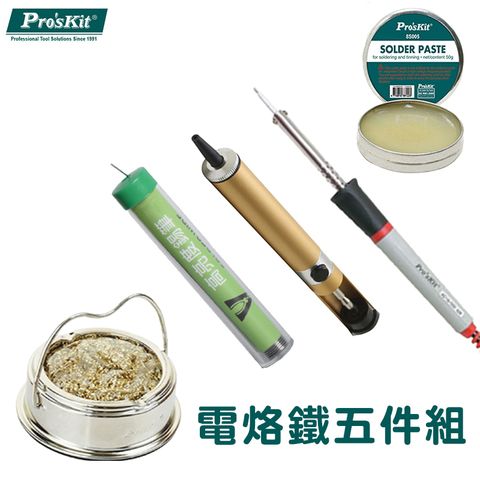【ProsKit 寶工】 電烙鐵工具五件組01