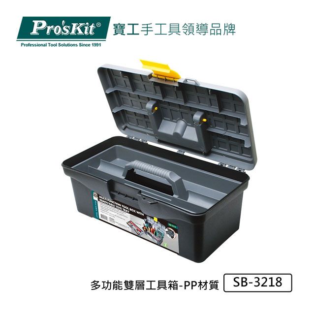 寶工Pro'sKit 多功能雙層工具箱-(PP材質)SB-3218 - PChome 24h購物