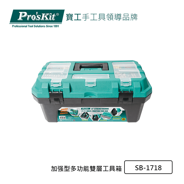 ProsKit 寶工 ProsKitSB-1718加强型多功能雙層工具箱