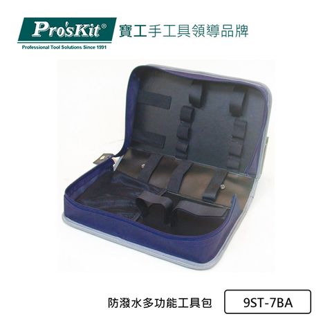 Pro’sKit寶工9ST-7BA防潑水多功能工具包