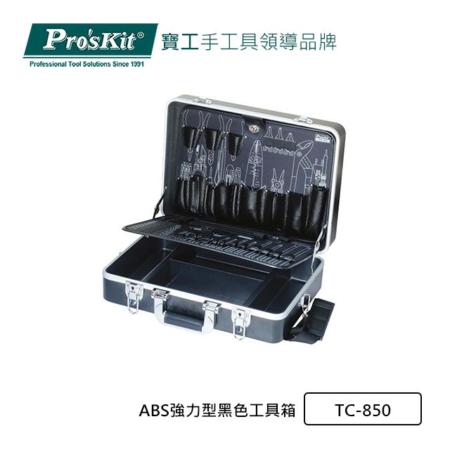 ProsKit 寶工 ProsKitABS強力型黑色工具箱TC-850