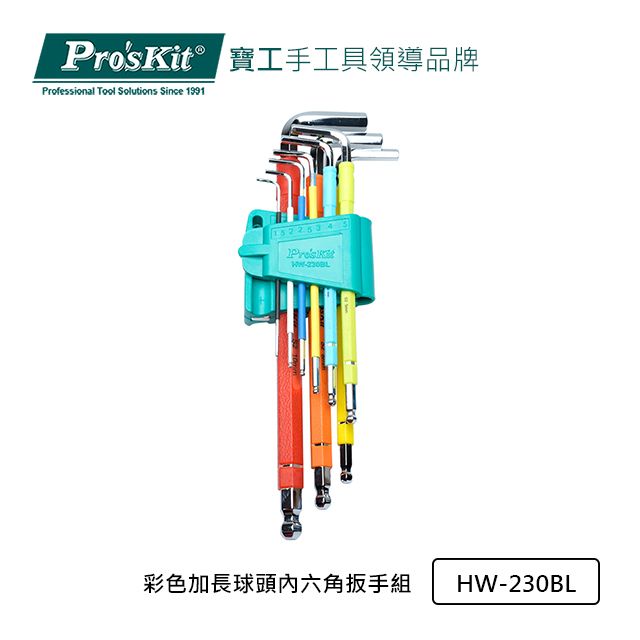 ProsKit 寶工 ProsKit彩色加長球頭內六角扳手組HW-230BL