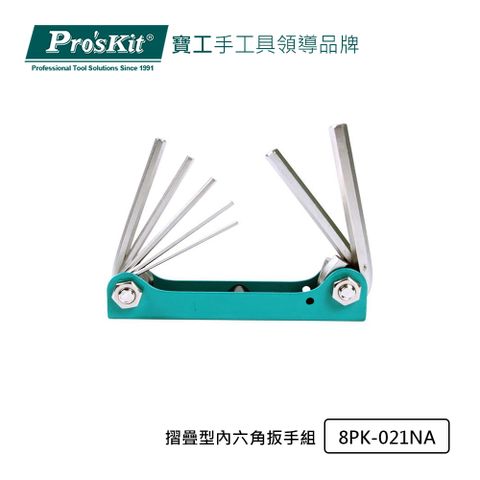 ProsKit 寶工 ProsKit摺疊型內六角扳手組(7支組)8PK-021NA