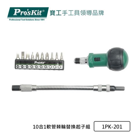 ProsKit 寶工 ProsKit  10合1軟管棘輪替換起子組 1PK-201