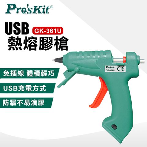 【ProsKit 寶工】 USB熱熔膠槍 GK-361U