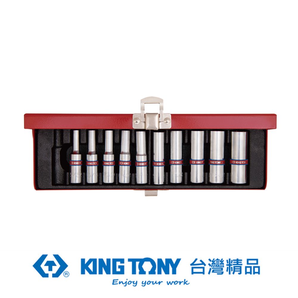 KING TONY 金統立工具  專業級工具 10件式 1/4"(二分)DR. 六角長套筒組 KT2510SR