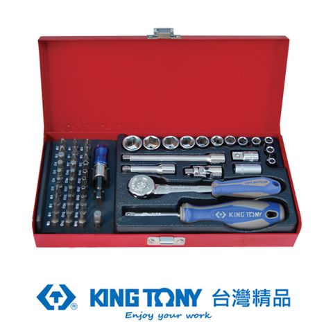 KING TONY 專業級工具 51件式 1/4"(二分)DR. 套筒組套 KT2551MR