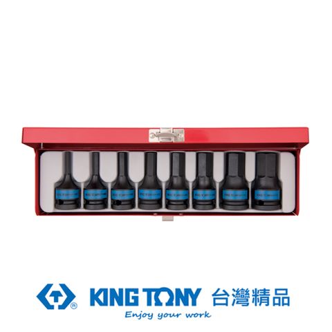 KING TONY 專業級工具 8件式 1/2"(四分)DR. 六角氣動起子頭套筒組 KT4418MP