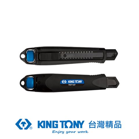 KING TONY 金統立工具 專業級工具 多節式美工刀 7 KT7977-07