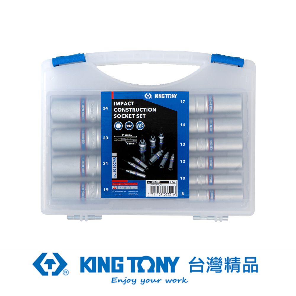 KING TONY 金統立工具  專業級工具 10件式110mm起子套筒組(76C11) KT1010CMR