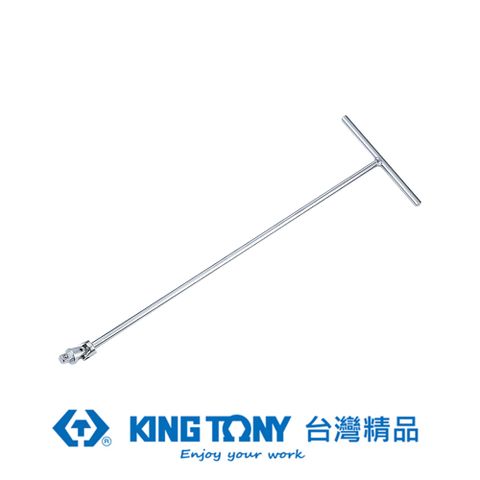 KING TONY 金統立工具 專業級工具 3/8"DR. T型萬向接杆 200x455 KT3795-18