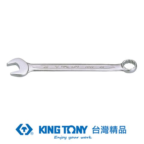 KING TONY 金統立工具 專業級工具 複合扳手(梅開扳手) 13mm KT1060-13