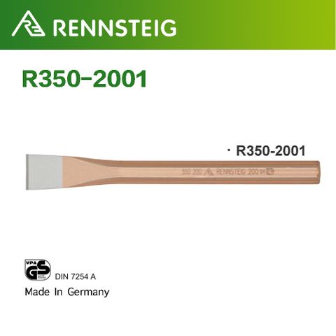 【德國Rennsteig】Rennsteig 200mm 鋼鑿 R350-2001