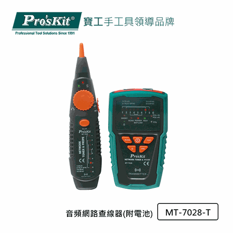 Pro’sKit寶工MT-7028音頻網路查線器