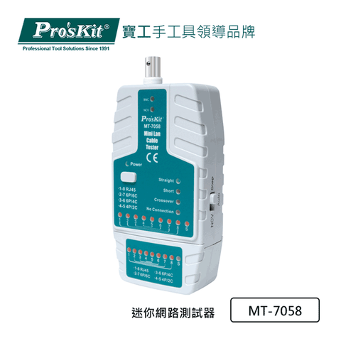 ProsKit 寶工 ProsKit迷你網路測試器MT-7058