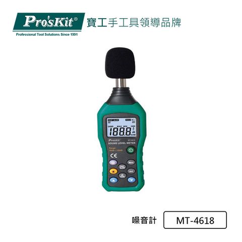 Pro’sKit寶工MT-4618數位噪音計