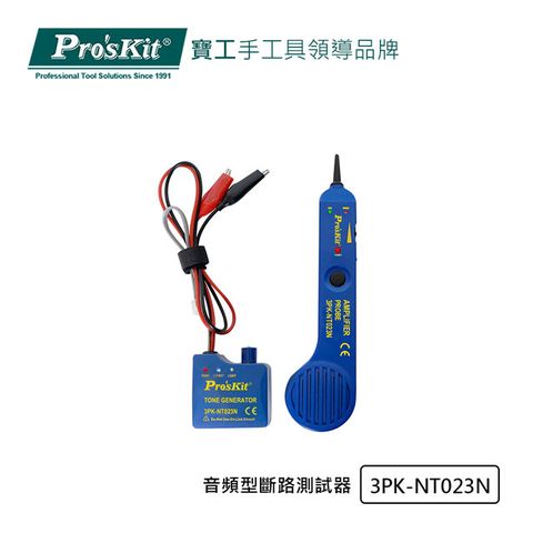 ProsKit 寶工 ProsKit3PK-NT023N音頻型斷路測試器