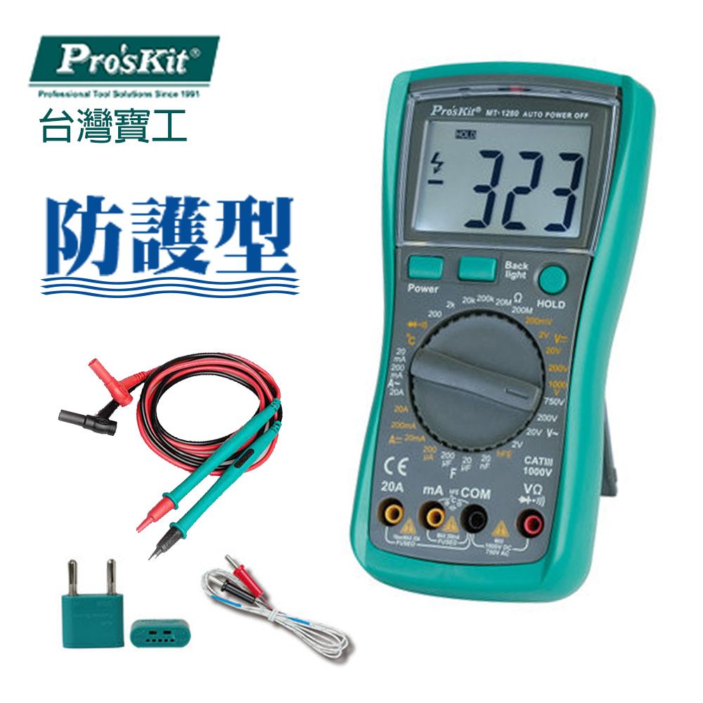 ProsKit 寶工 3 5/6 防護型數字萬用表 MT-1280