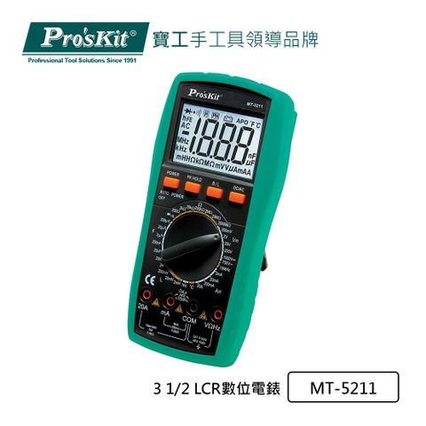 ProsKit 寶工 ProsKit 3 1/2 LCR數位電錶 MT-5211