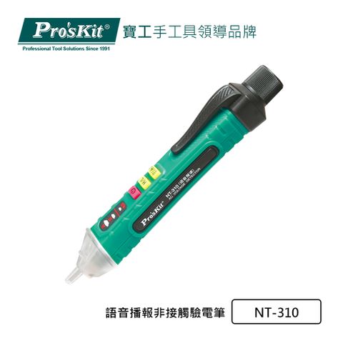 ProsKit 寶工 ProsKit 語音播報非接觸驗電筆 NT-310