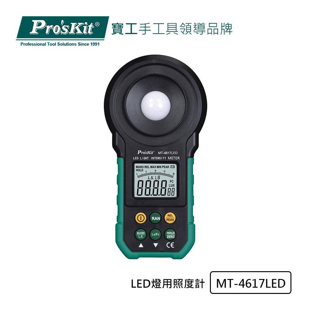 ProsKit 寶工 ProsKit  LED燈用照度計 MT-4617LED