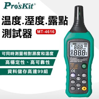 PROSKIT - MT-4616 HUMIDITY TESTER Pro'sKit