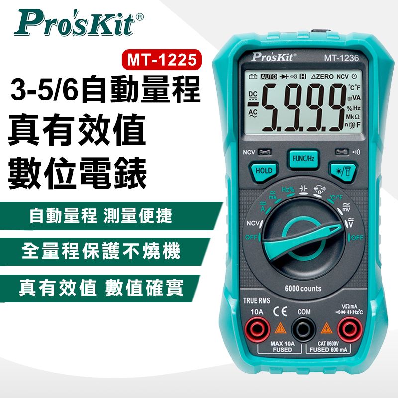 ProsKit 寶工 3-5/6自動量程真有效值數位電錶 MT-1236