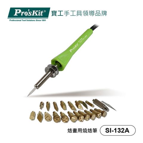 ProsKit 寶工 Proskit SI-132A 烙畫燒烙筆