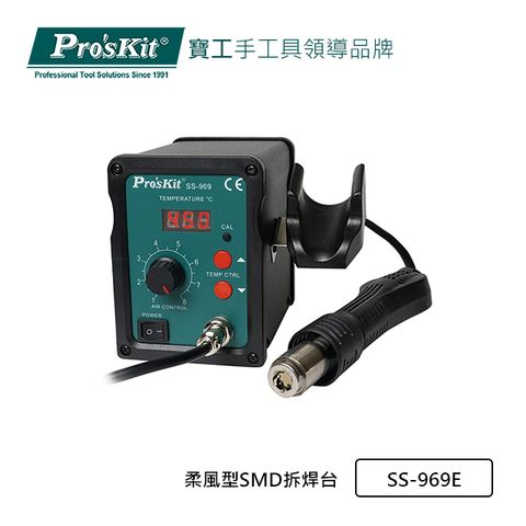 Pro’sKit寶工柔風型SMD拆焊台SS-969E