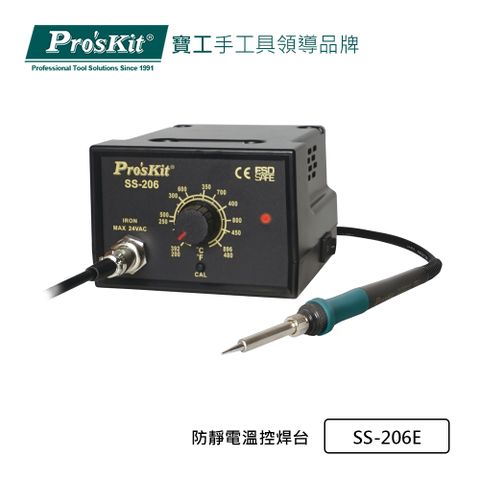 ProsKit 寶工 ProsKit  防靜電溫控焊台 SS-206E