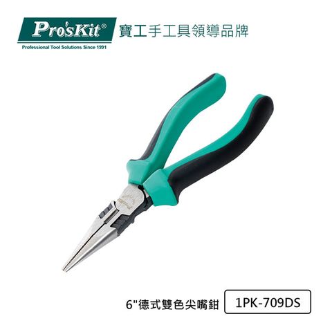 ProsKit 寶工 【ProsKit 】6"德式雙色尖嘴鉗1PK-709DS