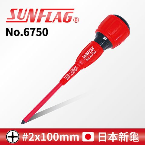 SUNFLAG 新龜 【日本】絕緣電工起子 十字 #2 x 100mm (No.6750)