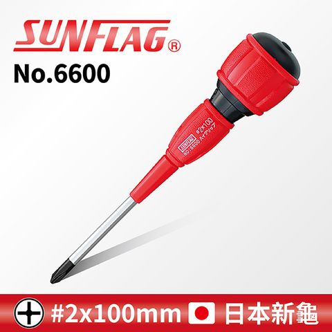 SUNFLAG 新龜 【日本】膠柄起子 十字 #2 x 100mm (No.6600)