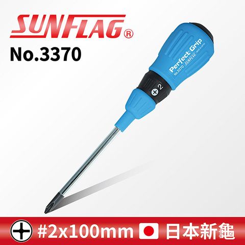 SUNFLAG 新龜 【日本】貫通膠柄起子 十字 #2 x 100mm (No.3370)