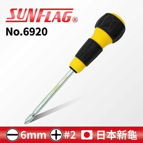SUNFLAG 新龜 【日本】可替換雙頭起子 一/十字 (No.6920)
