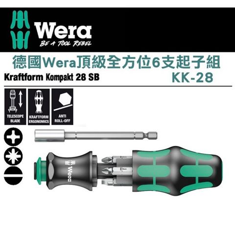 【德國Wera】頂級全方位6支起子組 KK-28