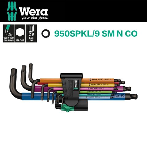 【德國Wera】德國Wera頂級彩色膠套六角扳手9支組 950SPKL/9 SM N CO