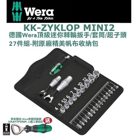 【德國Wera】頂級迷你棘輪扳手/套筒/起子頭27件組-帆布包 KK-ZYKLOP MINI2