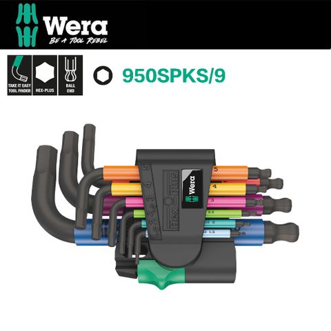 德國Wera頂級彩色膠套(短)六角扳手9支組 950SPKS/9CO
