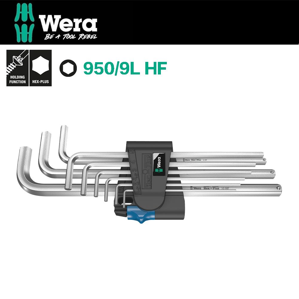 Wera 【德國】德國固定鋼珠六角扳手9支組 950/9L HF