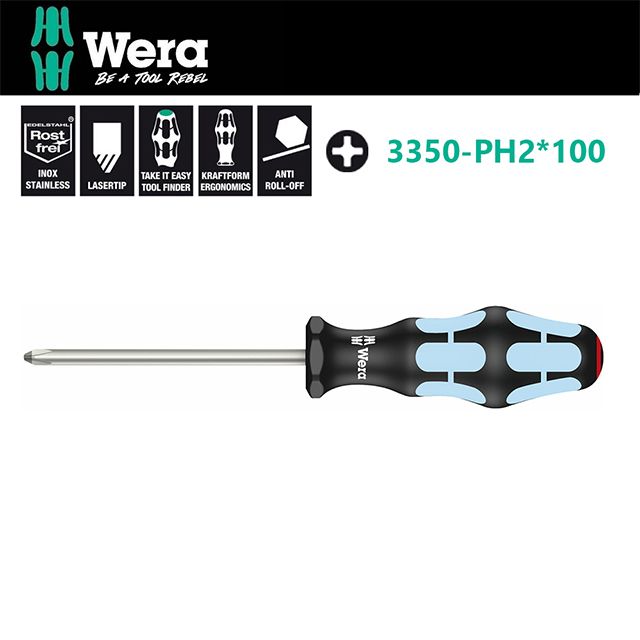 Wera 【德國】不鏽鋼怪牙十字起子 3350-PH2*100