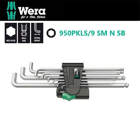 【德國Wera】短頭超強型六角球頭扳手-9支組 950PKLS/9 SM N SB