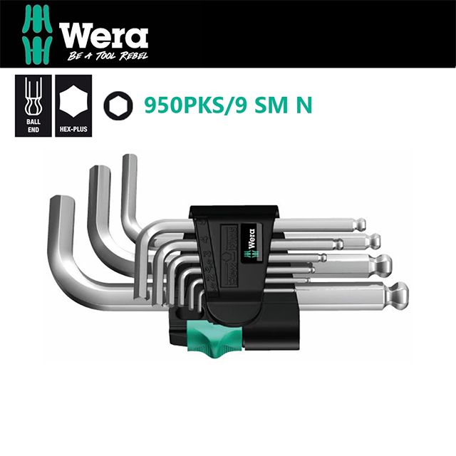 Wera 【德國】超強型(短)六角球頭扳手(9支組)公制 950PKS/9 SM N