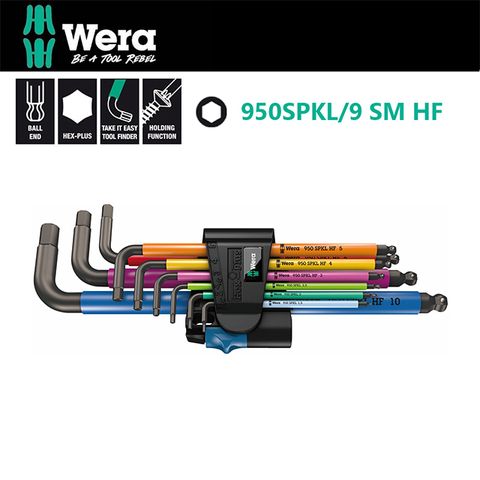 【德國Wera】彩色膠套固定鋼珠球頭六角扳手9支組 950SPKL/9 SM HF