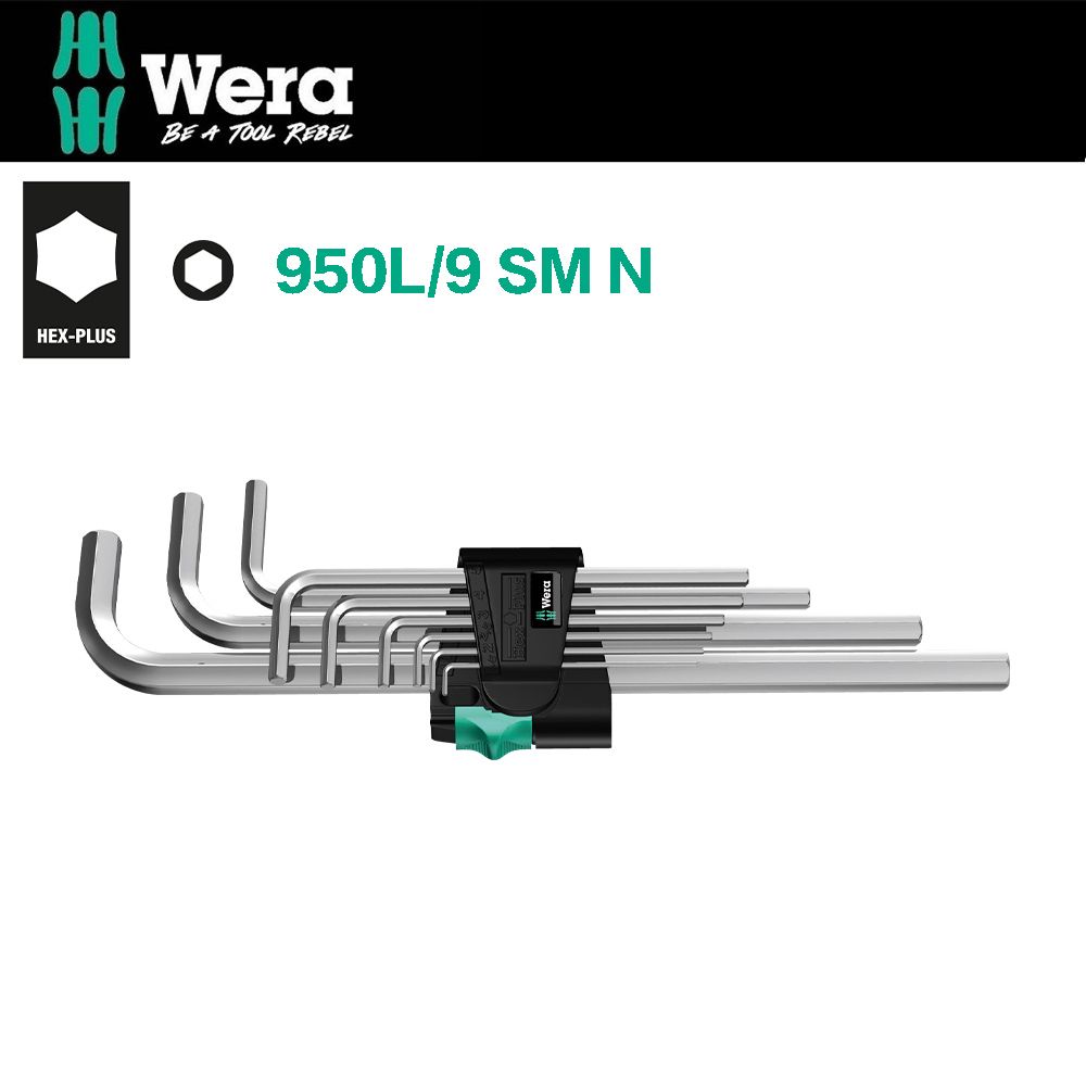 Wera 【德國】長型六角扳手9支組 950L/9 SM N