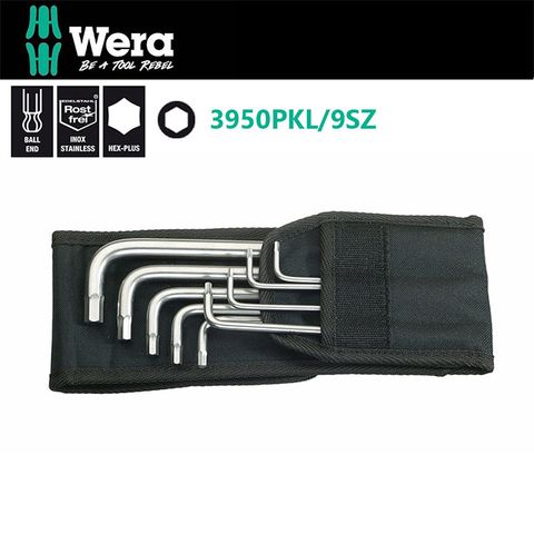 【德國Wera】不鏽鋼六角球頭扳手英吋-9支組 3950PKL/9SZ
