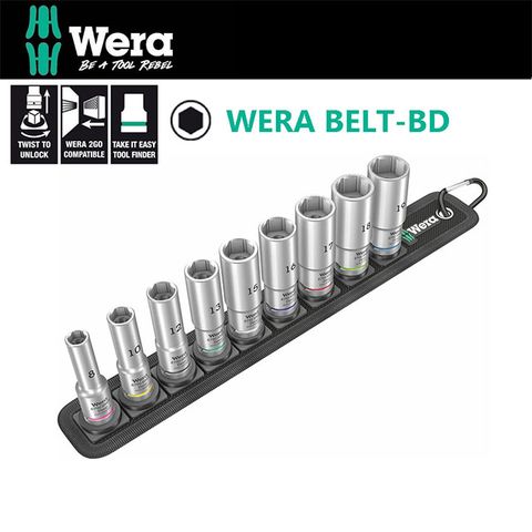 【德國Wera】三分3/8"長套筒9件組-附插座收納帶 WERA BELT-BD
