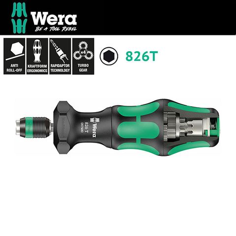 Wera 【德國】Turbo起子手柄1/4" 826T